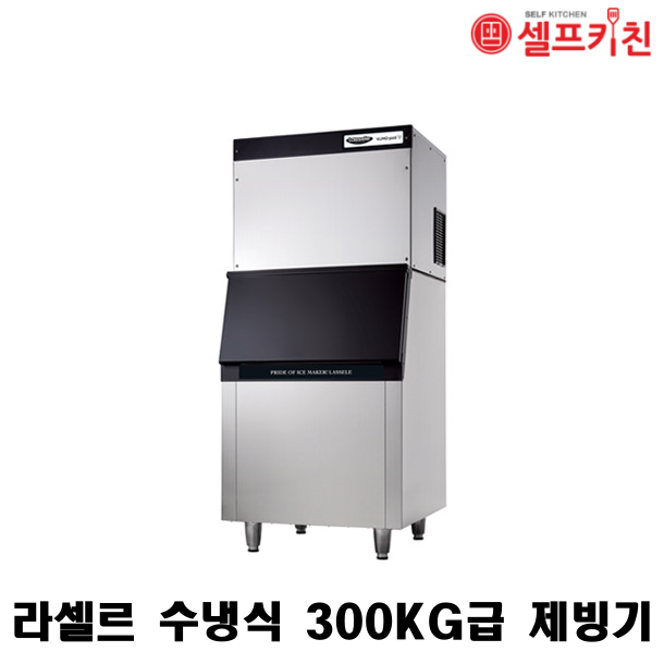 라셀르 수냉식 300KG급 제빙기 VLIMO-300S  저장용량 130KG  모듈러형